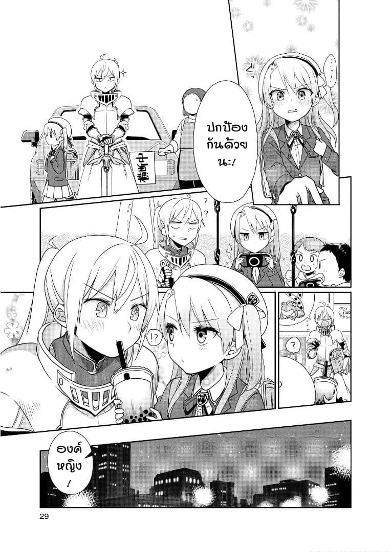 Isekai Tensei Yuri Anthology page 7