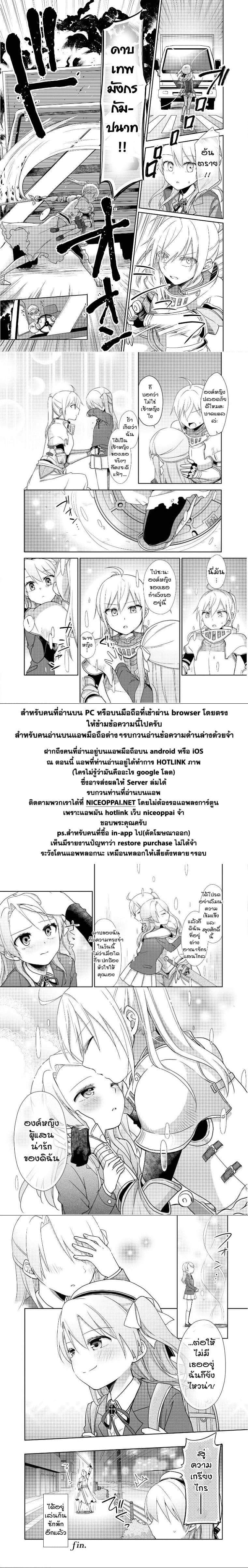 Isekai Tensei Yuri Anthology page 9