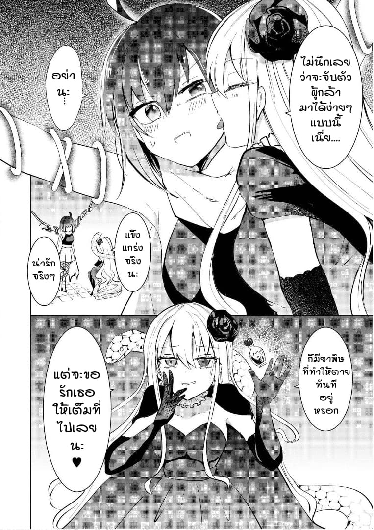 Isekai Tensei Yuri Anthology page 2