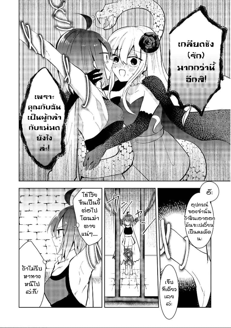 Isekai Tensei Yuri Anthology page 4