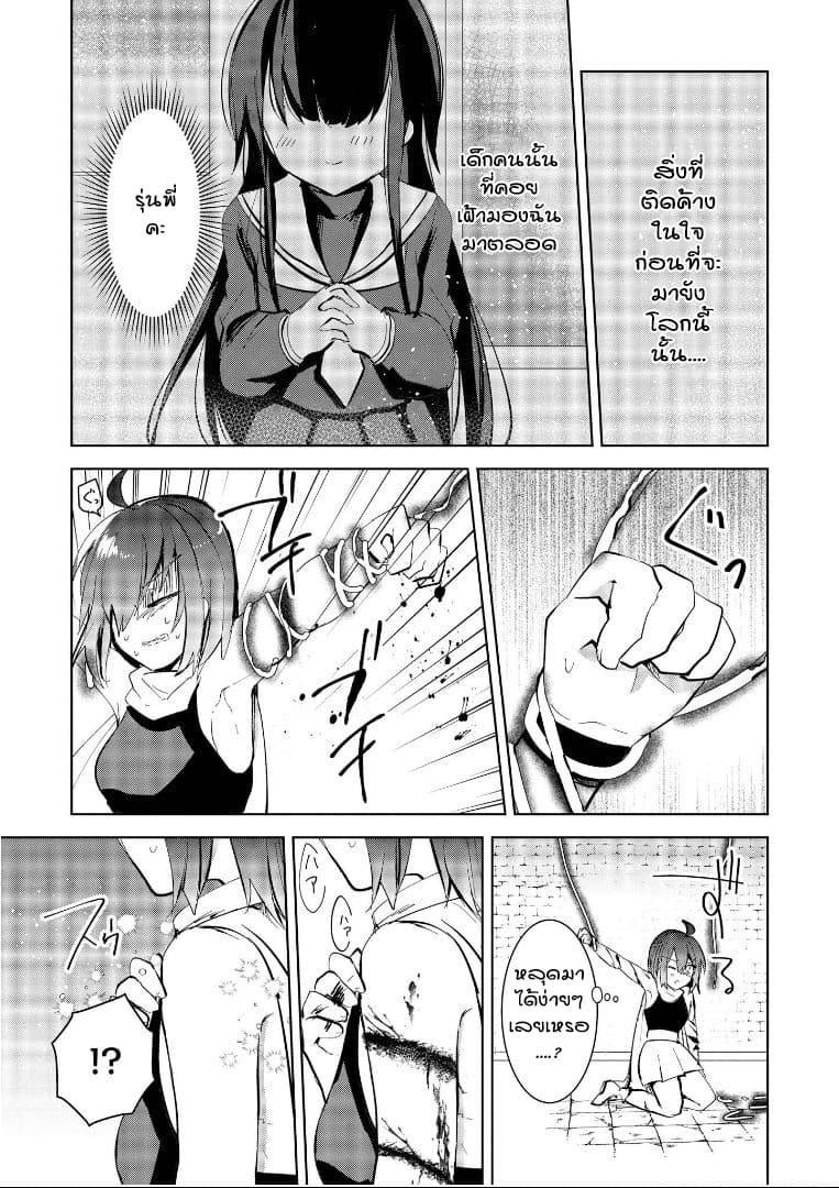 Isekai Tensei Yuri Anthology page 5