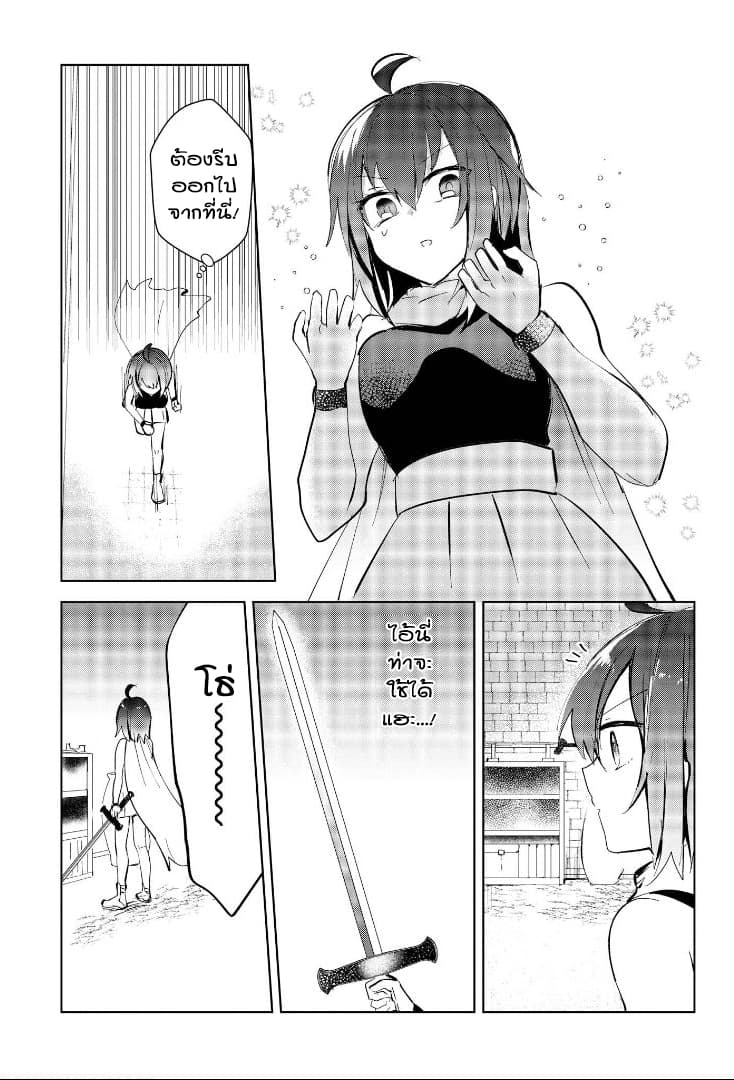 Isekai Tensei Yuri Anthology page 6