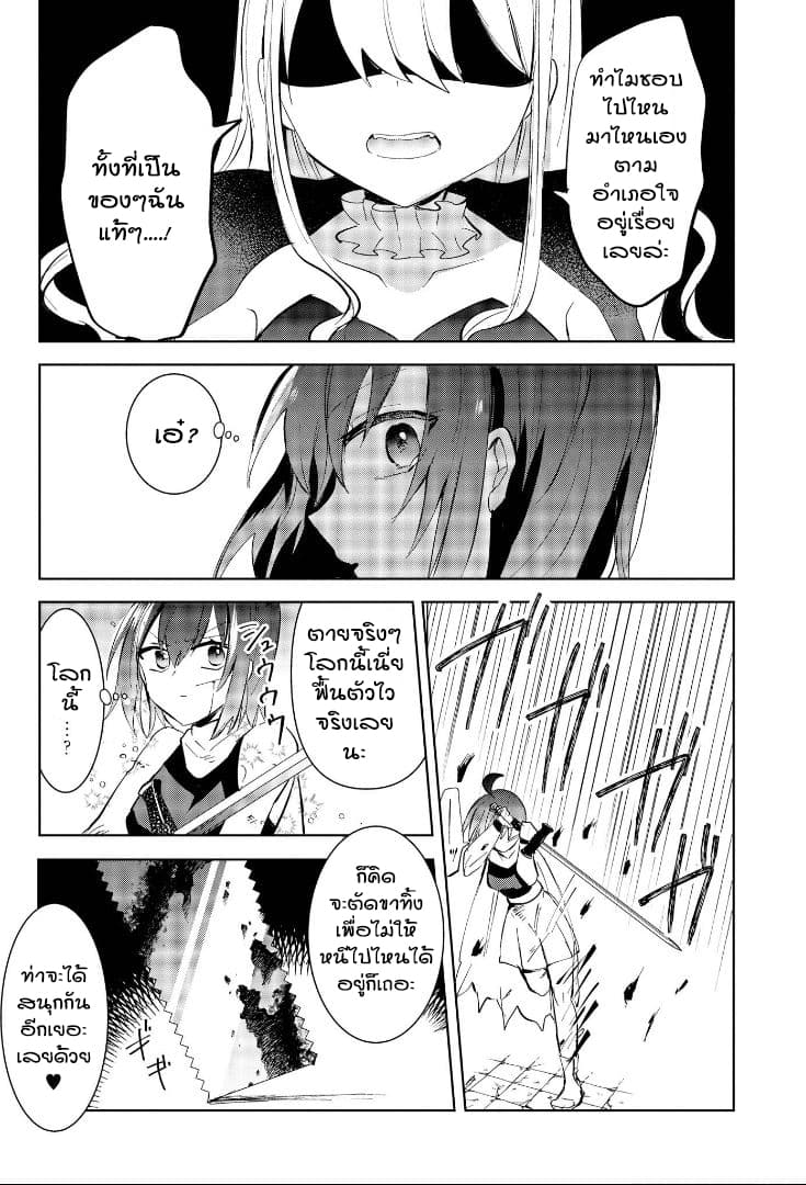 Isekai Tensei Yuri Anthology page 7
