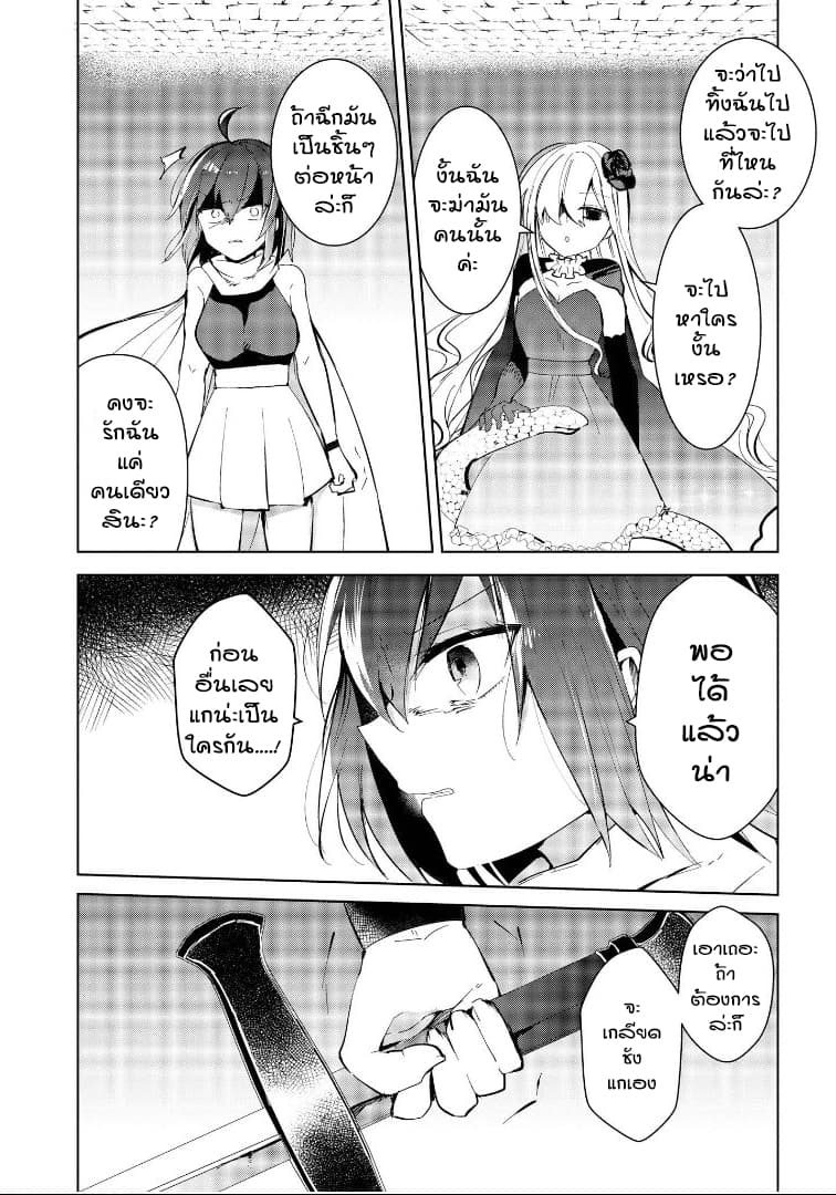 Isekai Tensei Yuri Anthology page 8