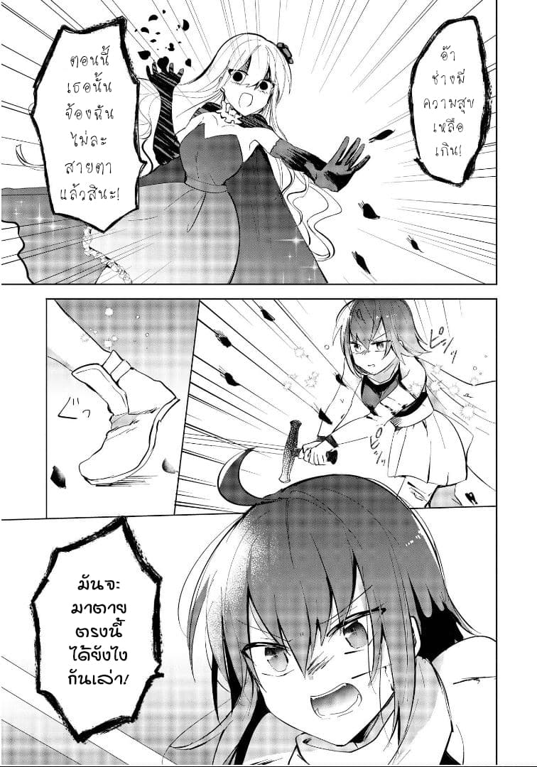 Isekai Tensei Yuri Anthology page 9