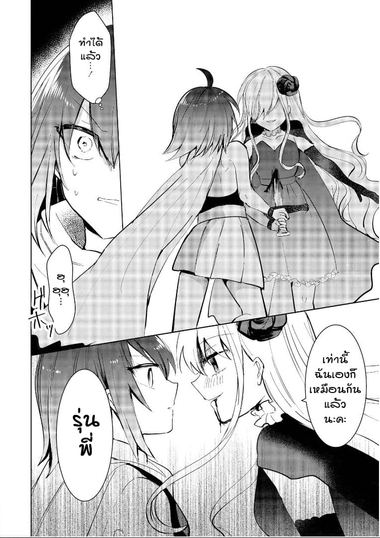 Isekai Tensei Yuri Anthology page 10