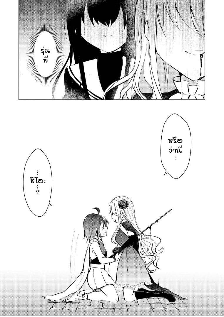 Isekai Tensei Yuri Anthology page 11