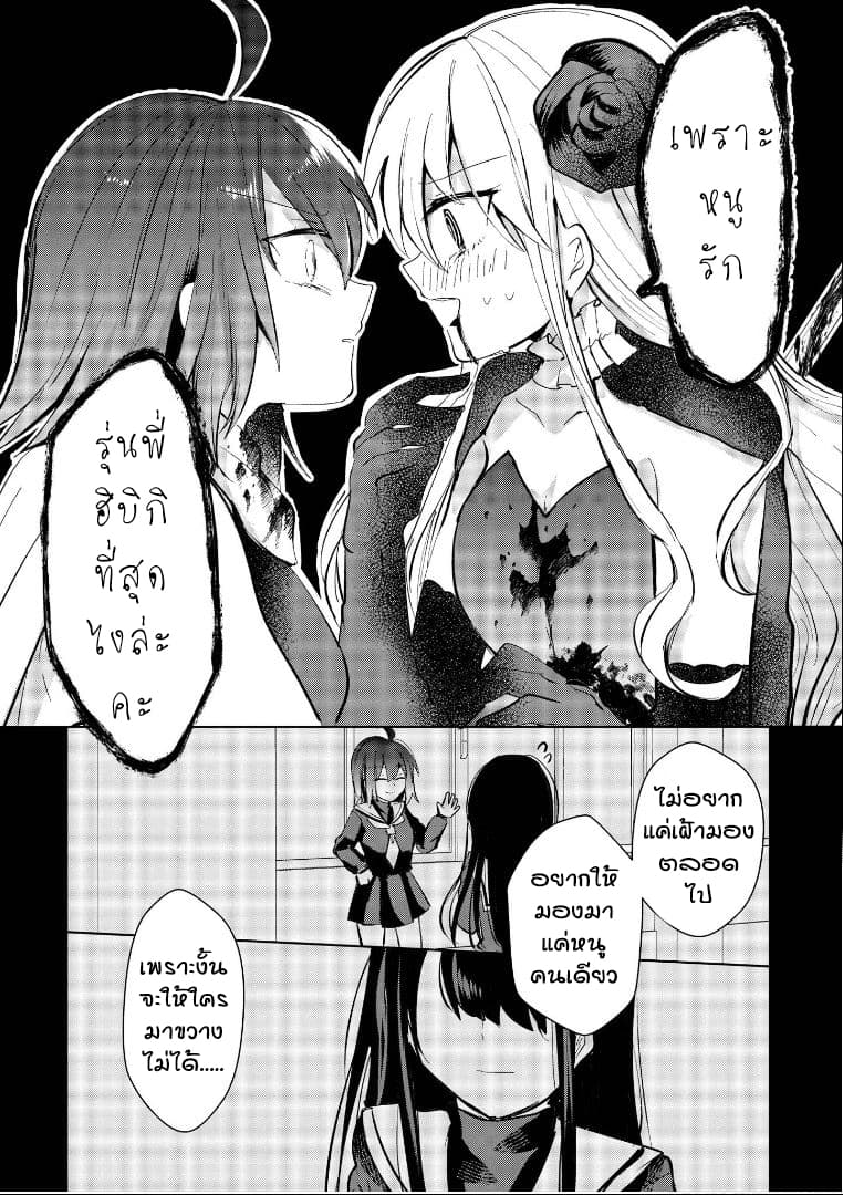 Isekai Tensei Yuri Anthology page 13