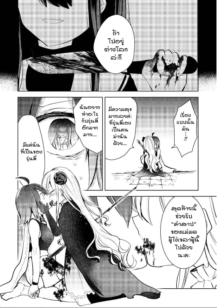 Isekai Tensei Yuri Anthology page 14