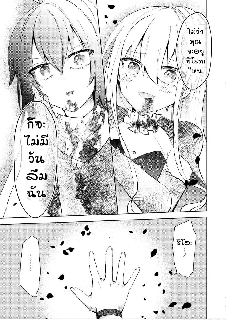 Isekai Tensei Yuri Anthology page 15