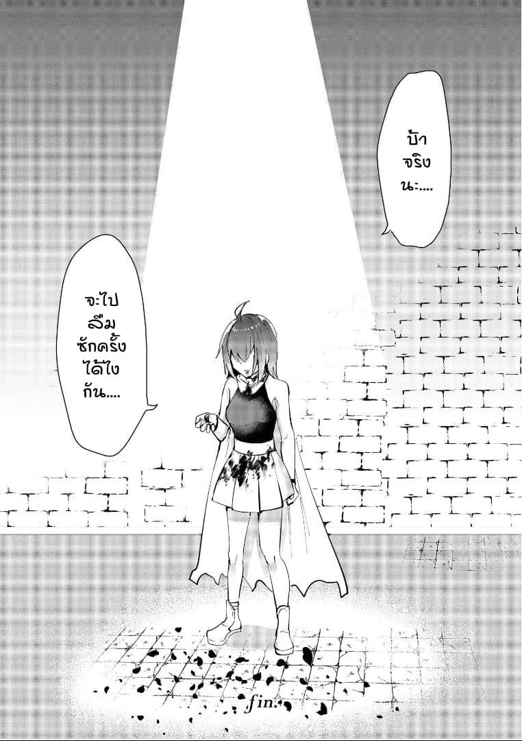 Isekai Tensei Yuri Anthology page 16