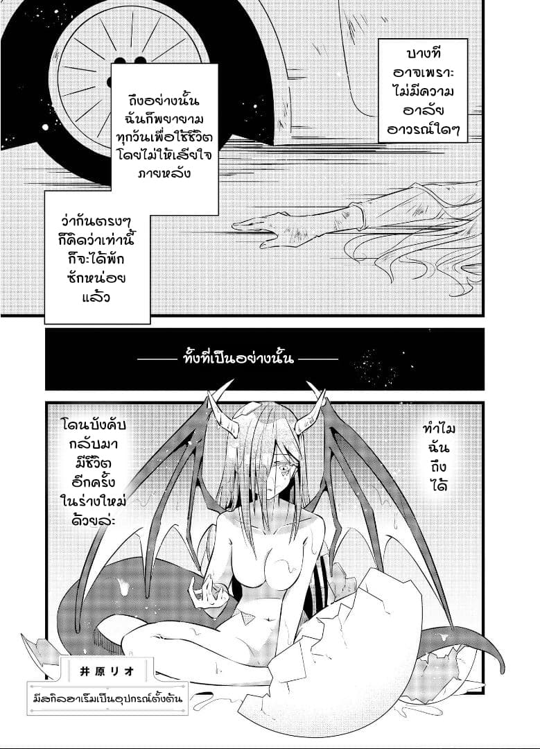 Isekai Tensei Yuri Anthology page 1