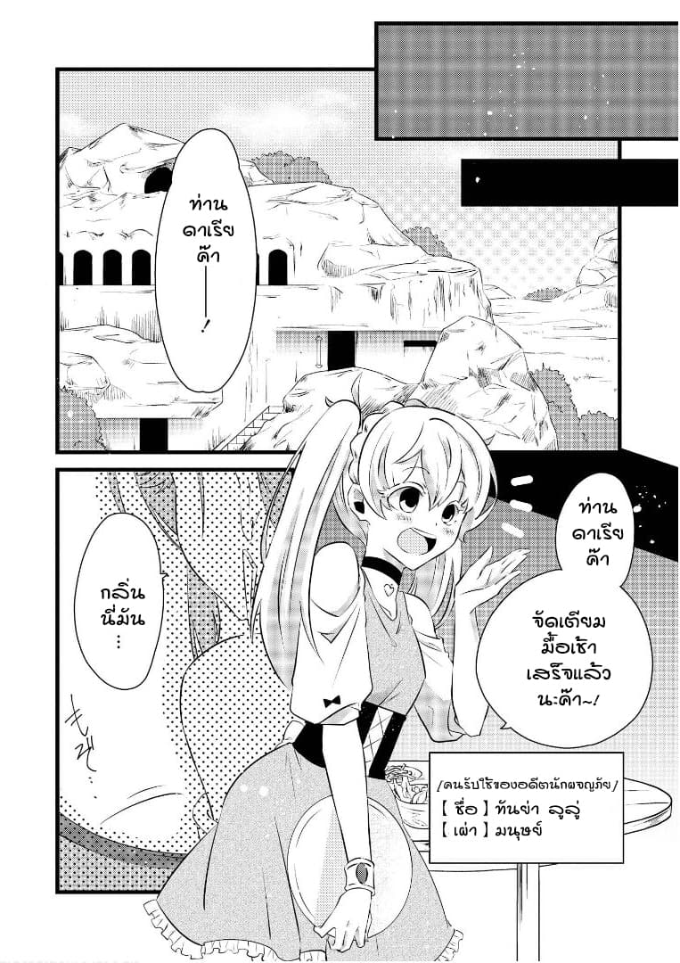 Isekai Tensei Yuri Anthology page 2