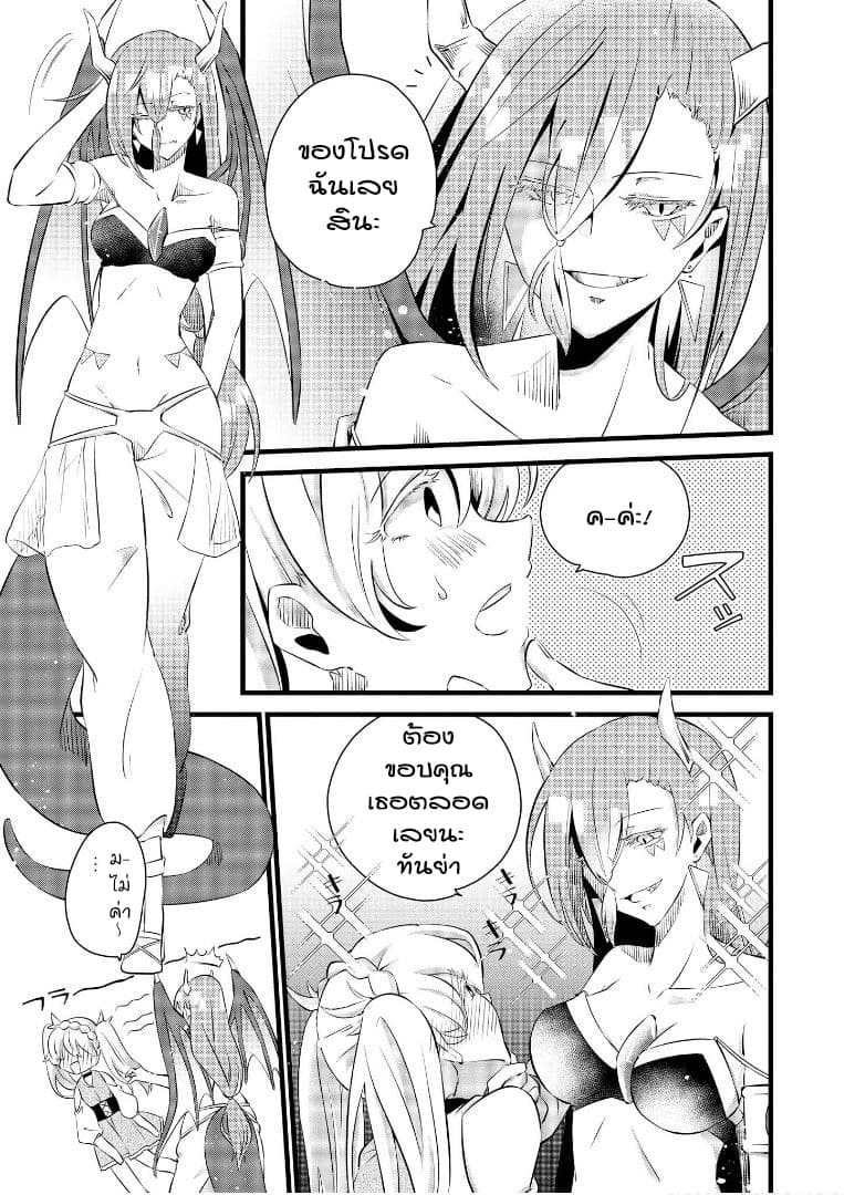 Isekai Tensei Yuri Anthology page 3