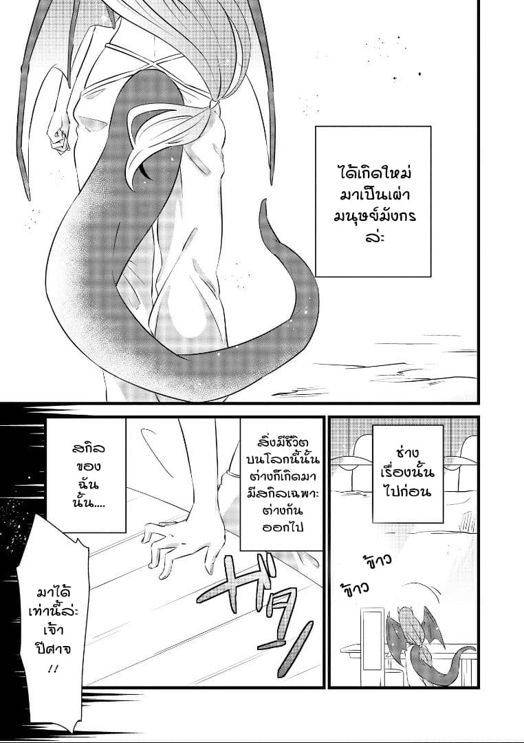 Isekai Tensei Yuri Anthology page 5