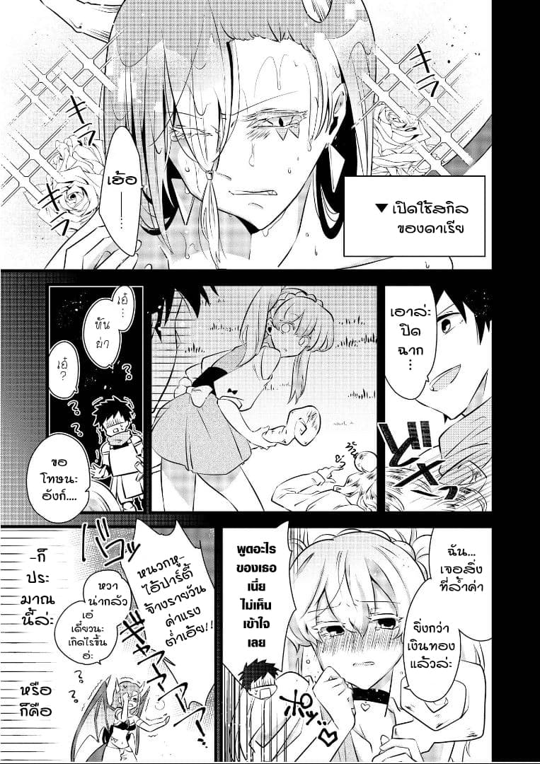 Isekai Tensei Yuri Anthology page 7