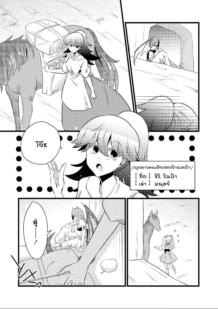 Isekai Tensei Yuri Anthology page 9