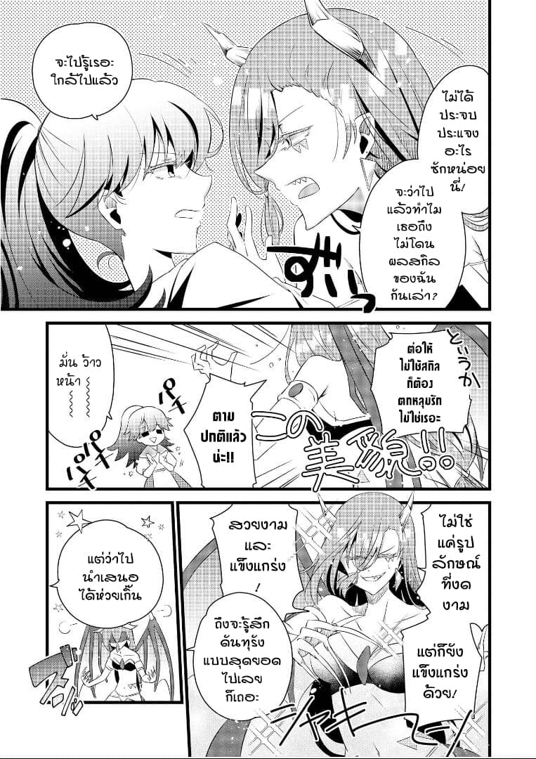 Isekai Tensei Yuri Anthology page 11