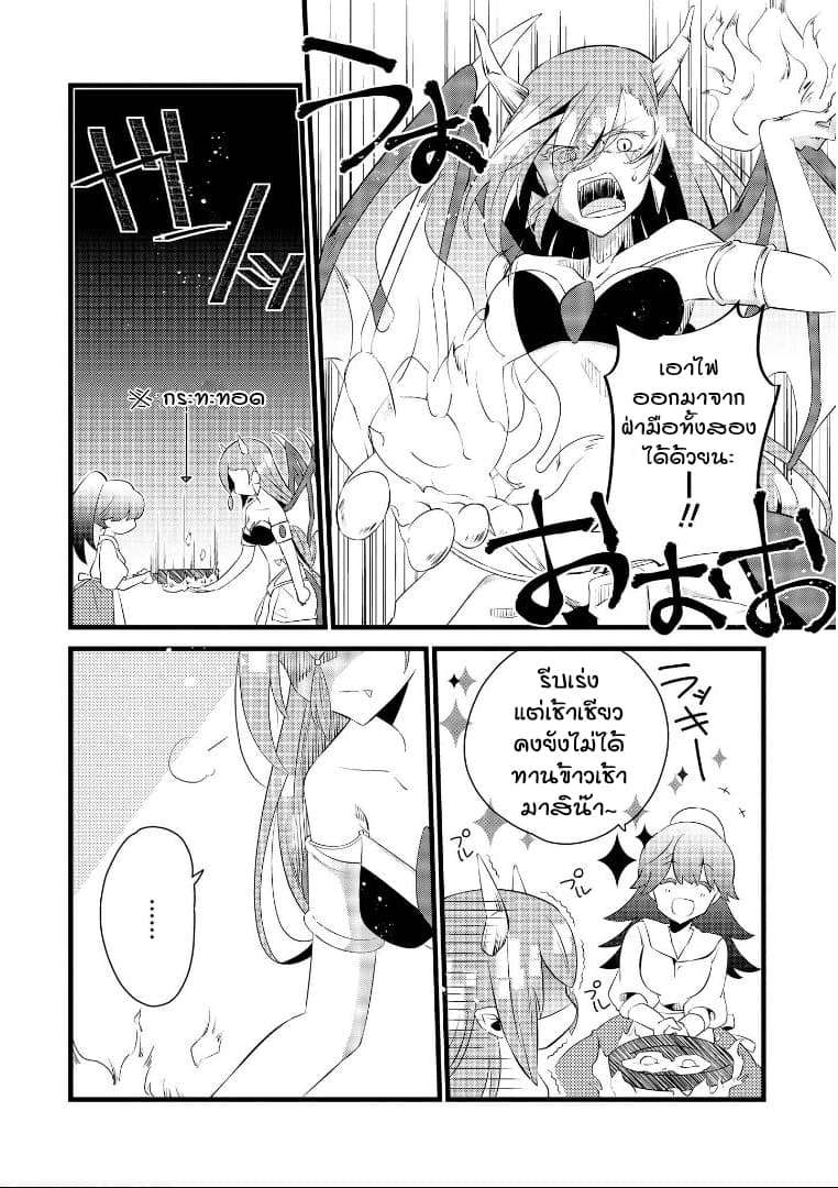 Isekai Tensei Yuri Anthology page 12
