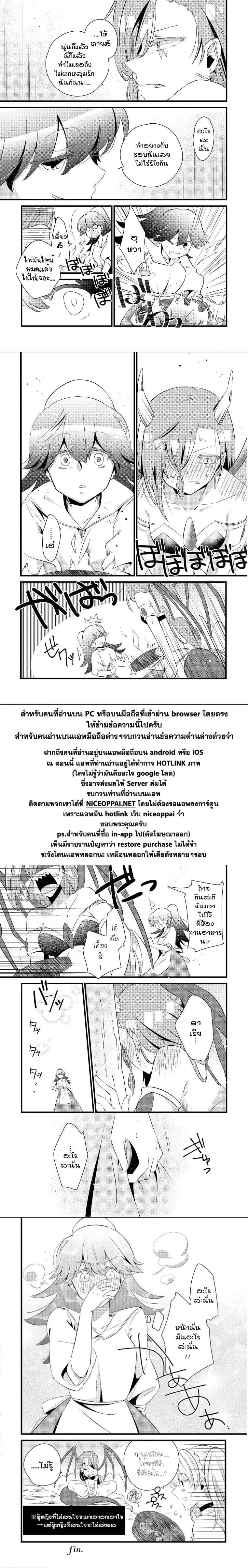 Isekai Tensei Yuri Anthology page 13