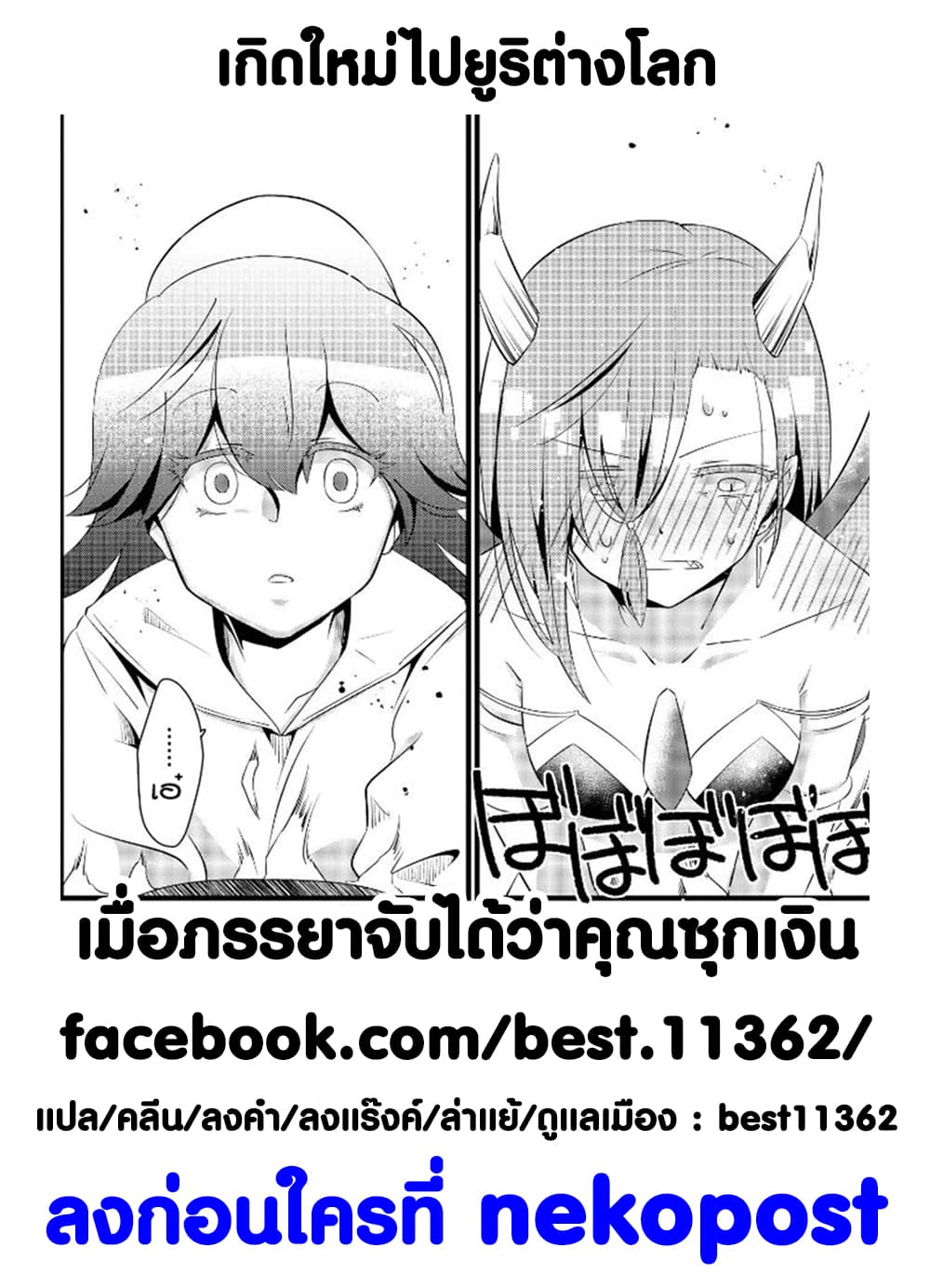 Isekai Tensei Yuri Anthology page 15