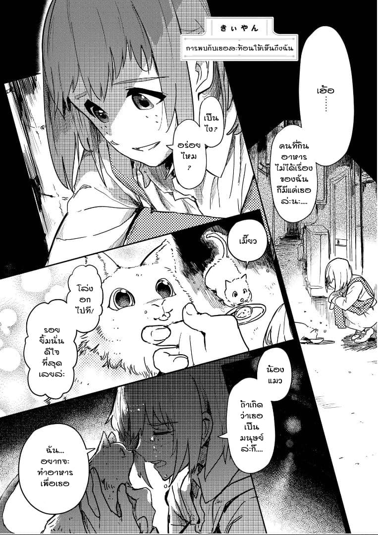 Isekai Tensei Yuri Anthology page 1