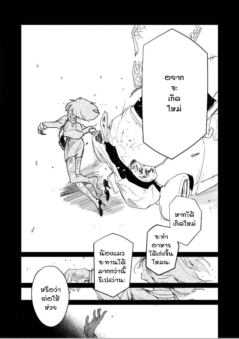 Isekai Tensei Yuri Anthology page 2