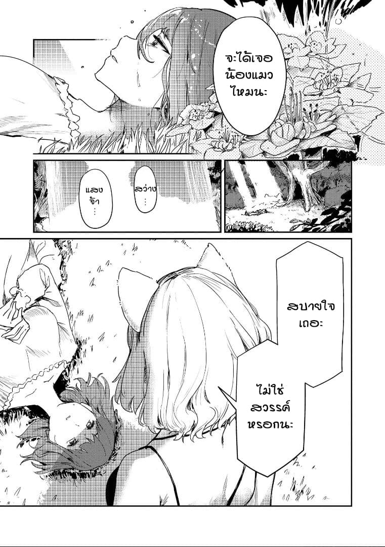 Isekai Tensei Yuri Anthology page 3