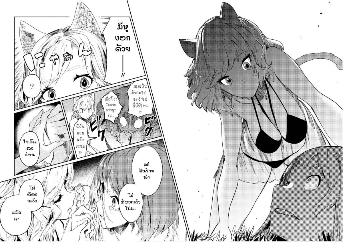 Isekai Tensei Yuri Anthology page 4