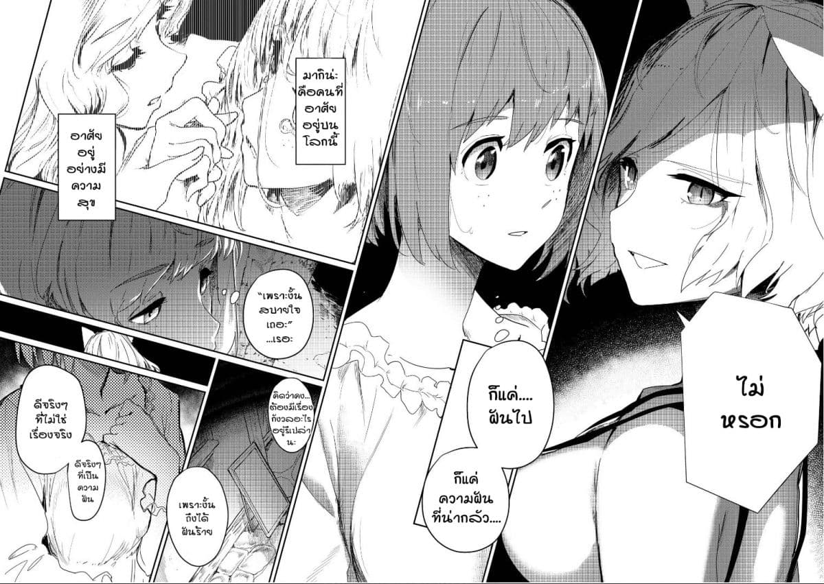 Isekai Tensei Yuri Anthology page 7
