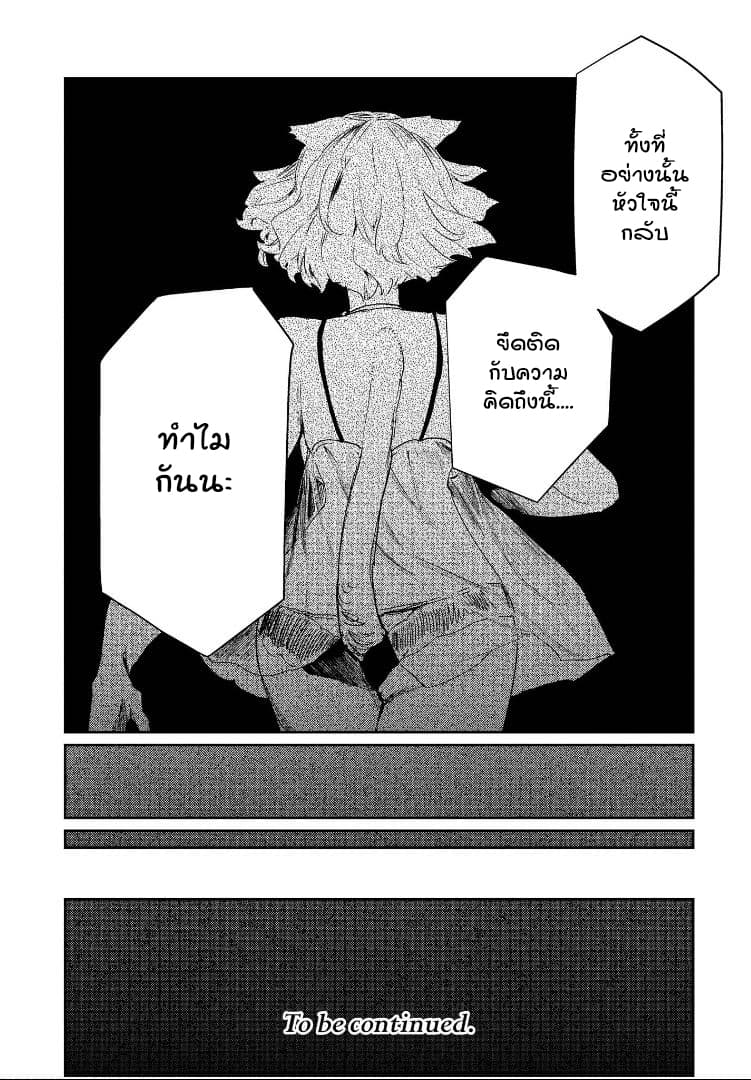 Isekai Tensei Yuri Anthology page 8