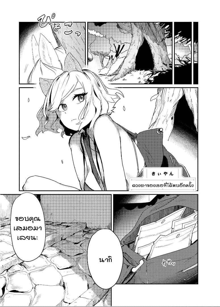 Isekai Tensei Yuri Anthology page 9