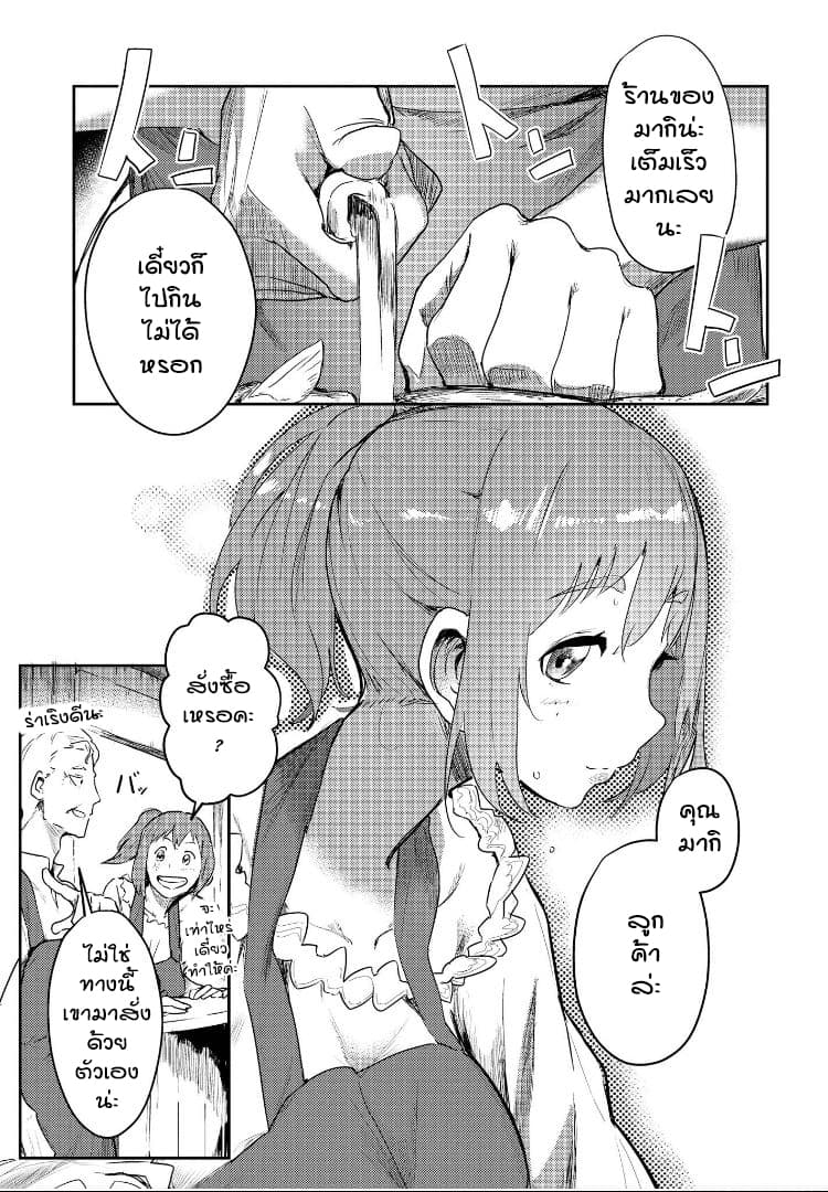 Isekai Tensei Yuri Anthology page 11