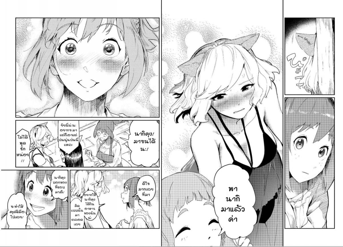 Isekai Tensei Yuri Anthology page 12