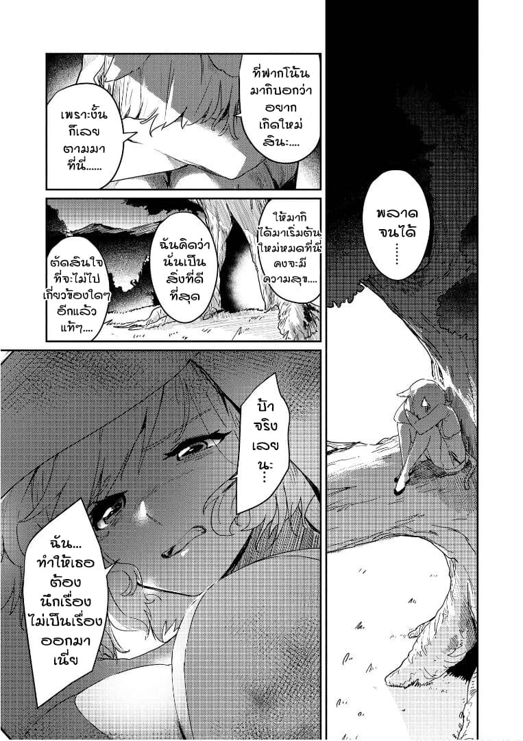 Isekai Tensei Yuri Anthology page 14