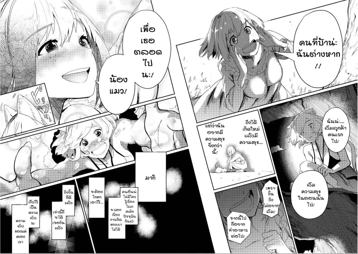 Isekai Tensei Yuri Anthology page 15