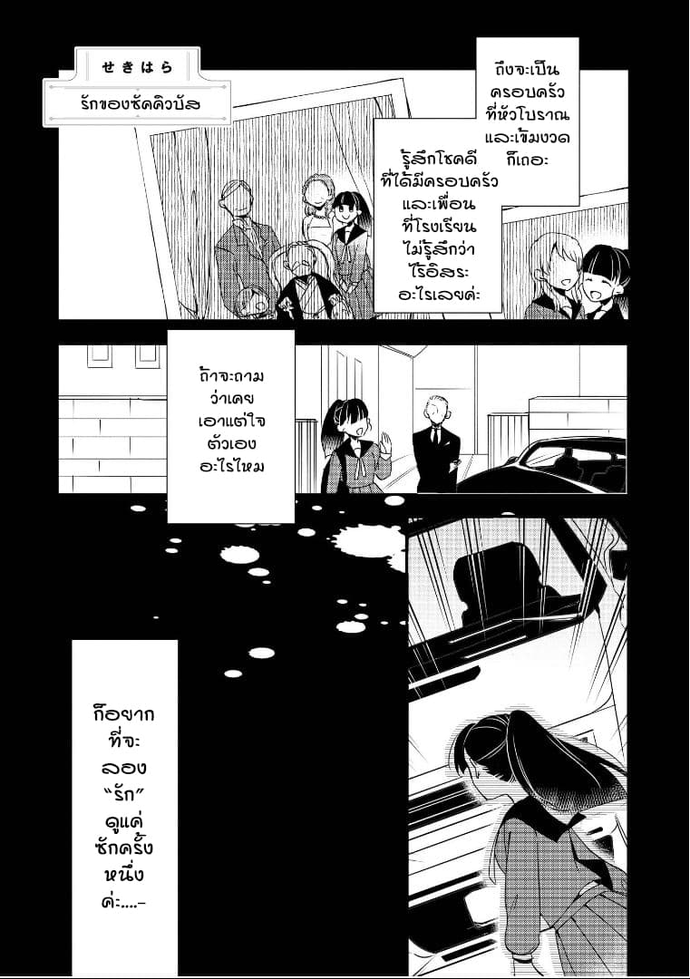 Isekai Tensei Yuri Anthology page 2