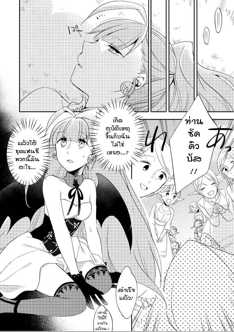 Isekai Tensei Yuri Anthology page 3