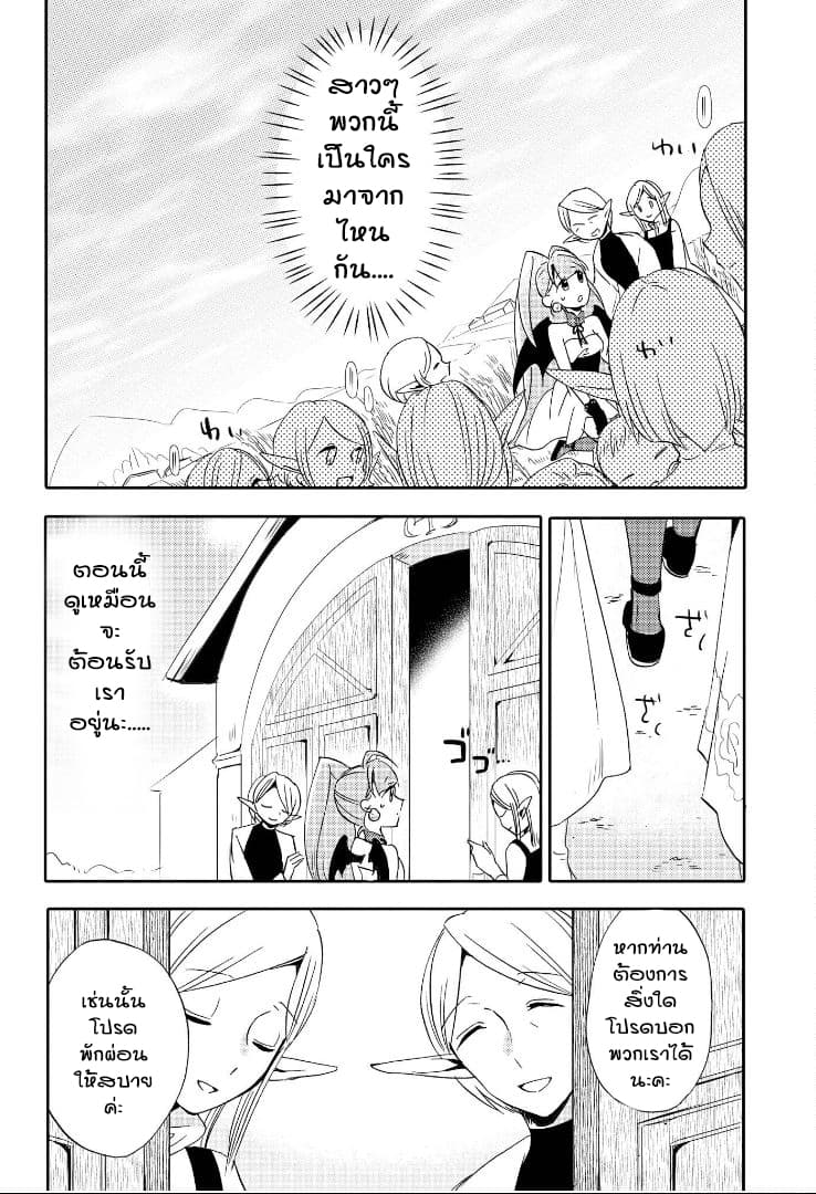 Isekai Tensei Yuri Anthology page 4