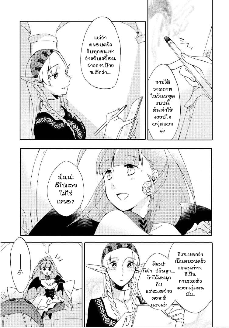 Isekai Tensei Yuri Anthology page 8
