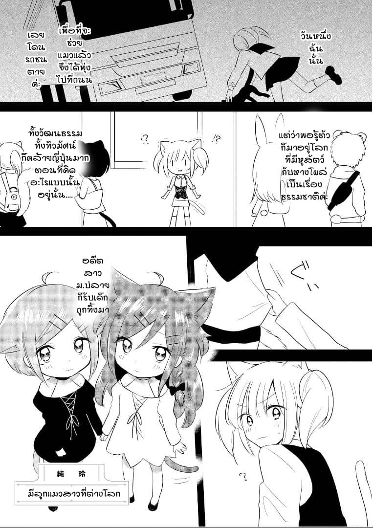 Isekai Tensei Yuri Anthology page 1