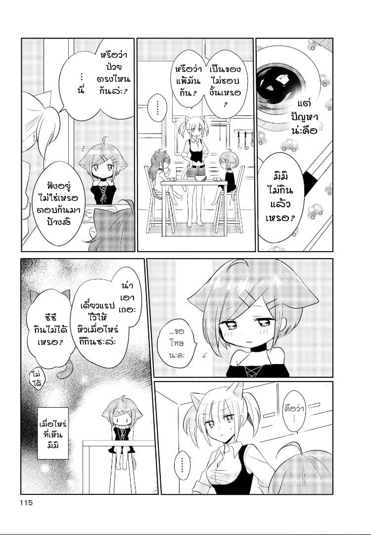 Isekai Tensei Yuri Anthology page 3
