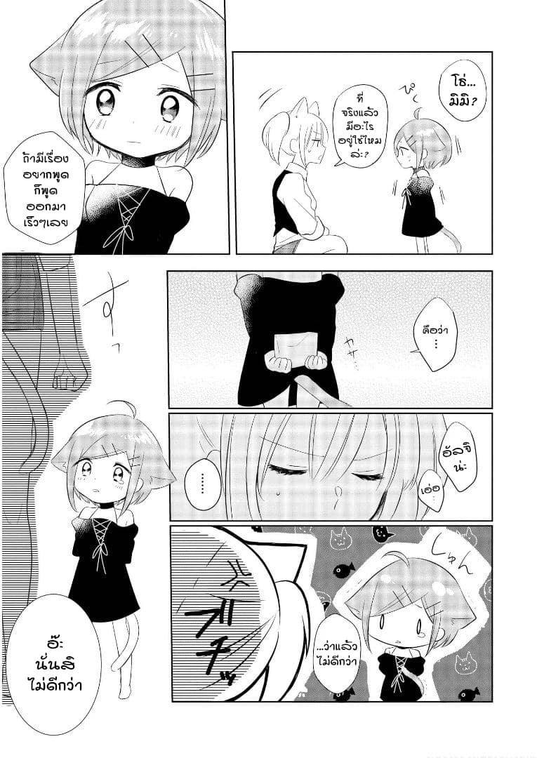 Isekai Tensei Yuri Anthology page 5