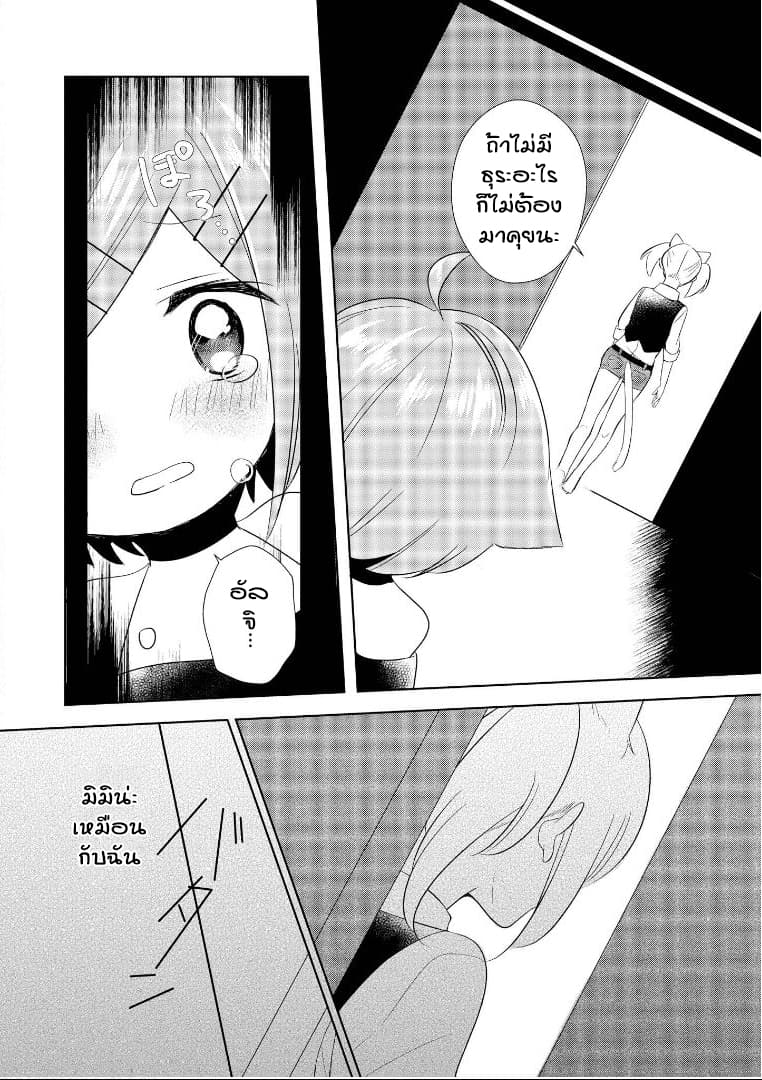 Isekai Tensei Yuri Anthology page 6