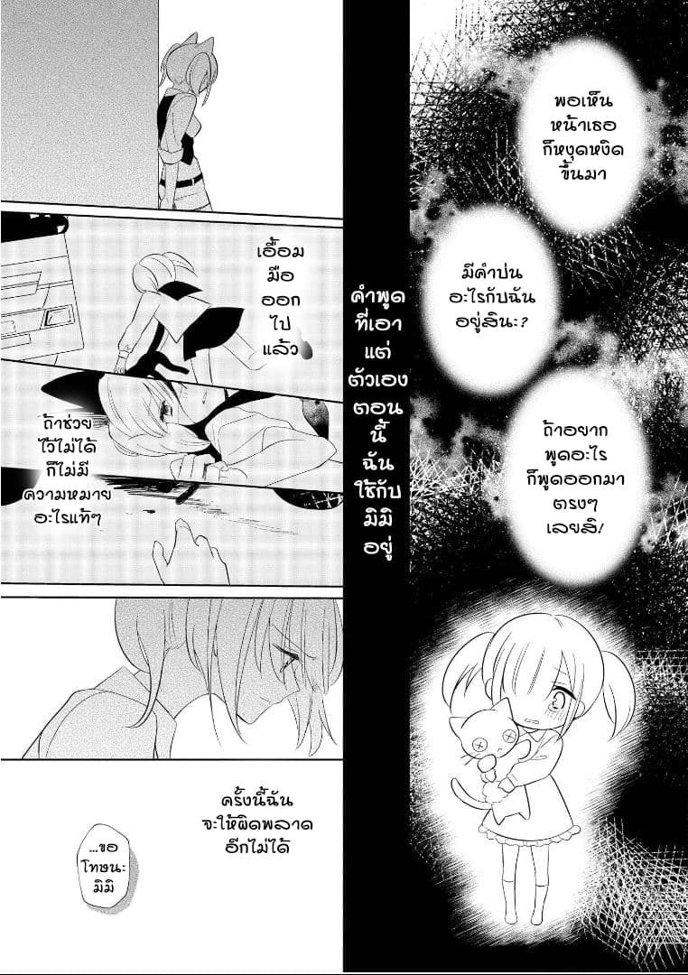 Isekai Tensei Yuri Anthology page 7