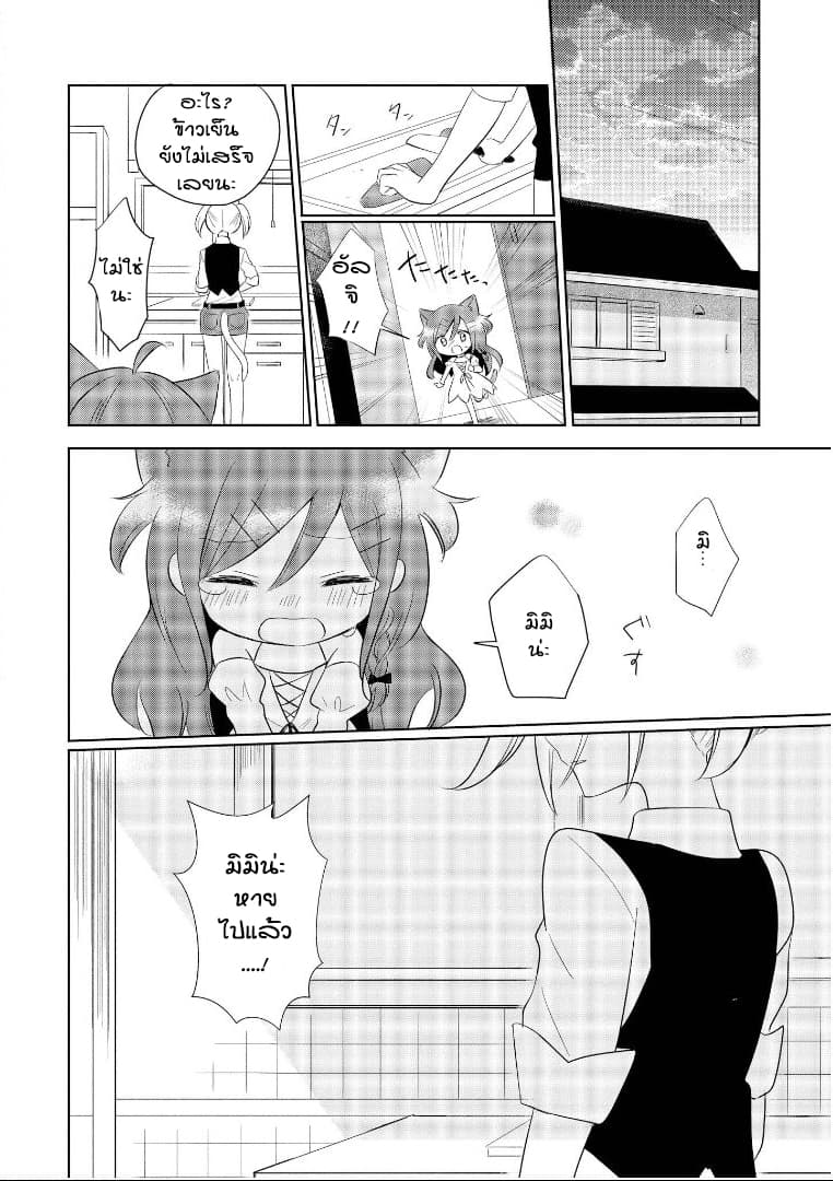 Isekai Tensei Yuri Anthology page 8