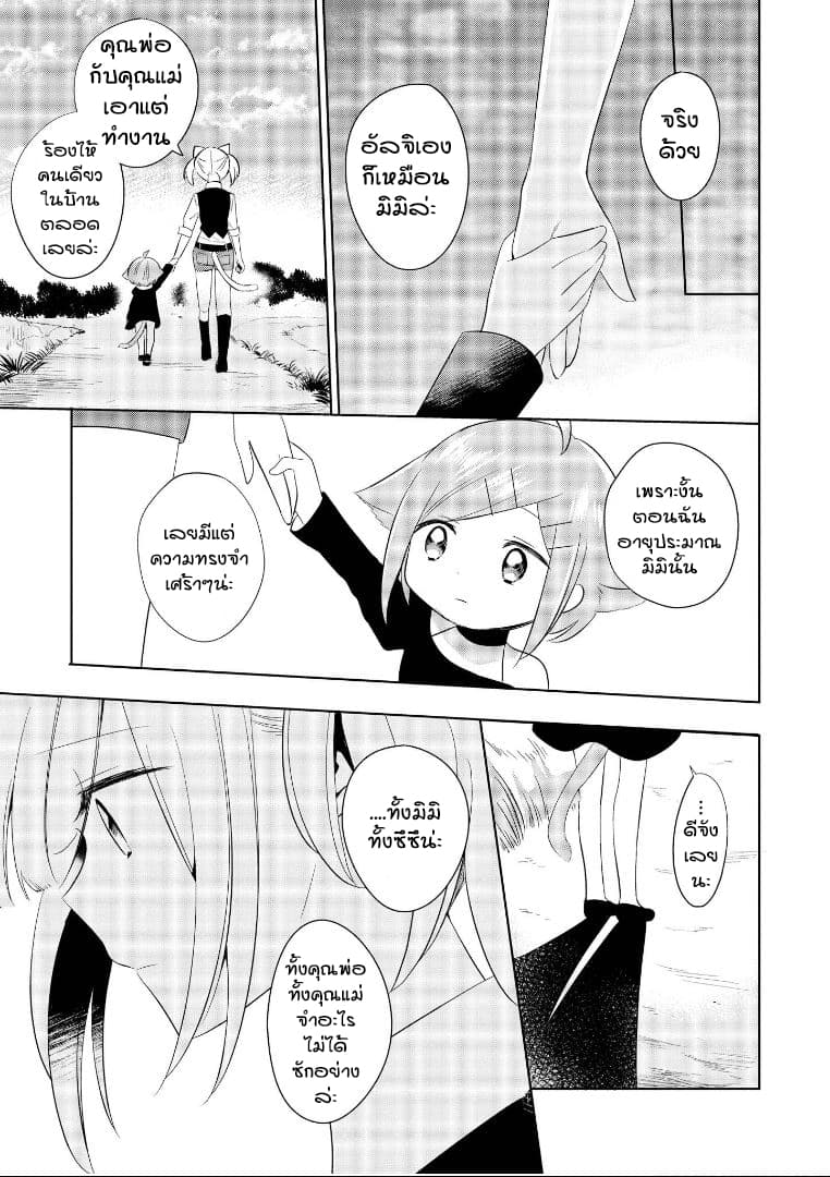 Isekai Tensei Yuri Anthology page 13