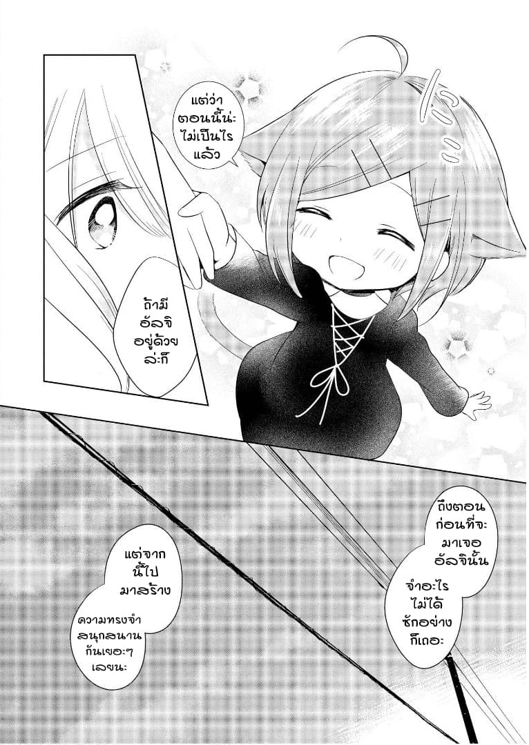 Isekai Tensei Yuri Anthology page 14