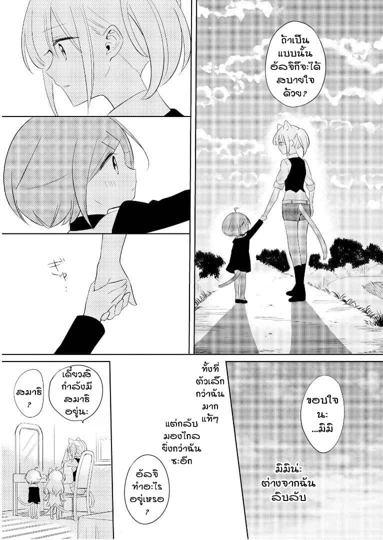 Isekai Tensei Yuri Anthology page 15