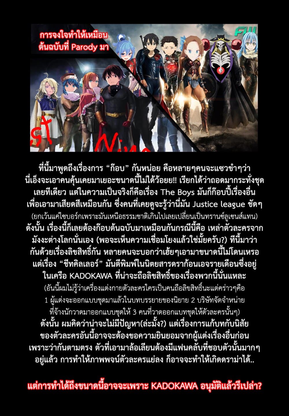 Isekai Tenseisha Koroshi Cheat Slayer page 4
